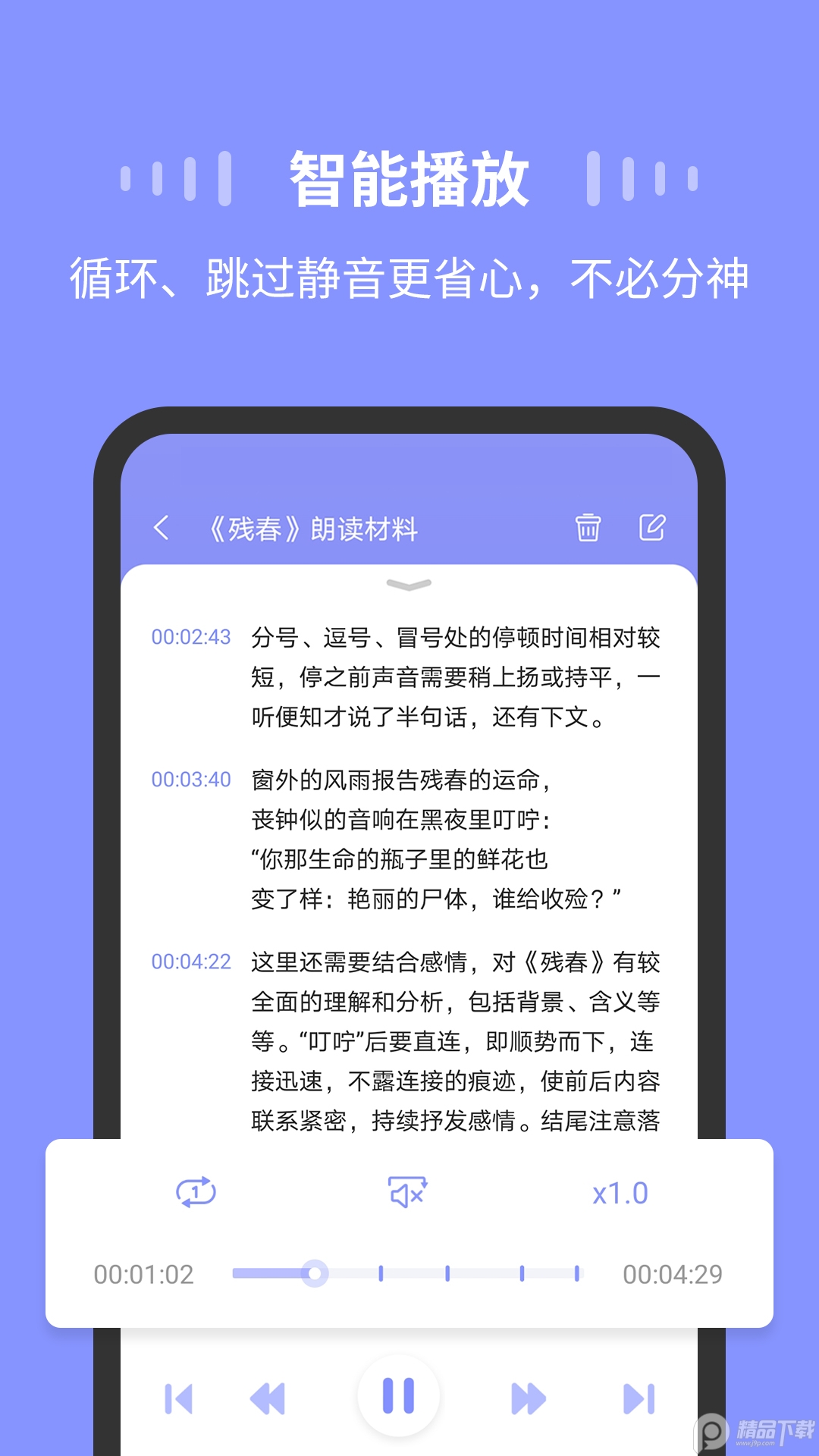 录音moice软件免费 v1.2.2
