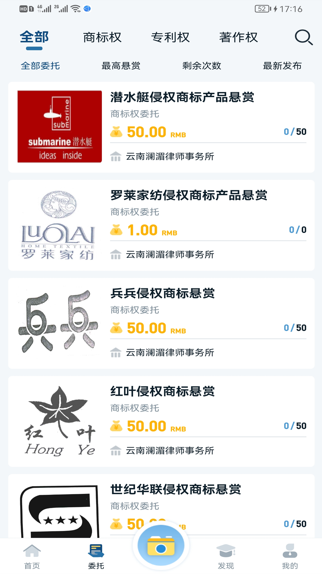 恢链app v1.0.25