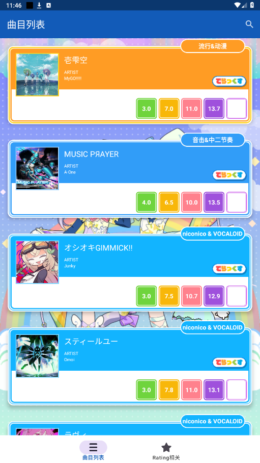 Maimai Data 2.6.2安卓版 v2.6.2