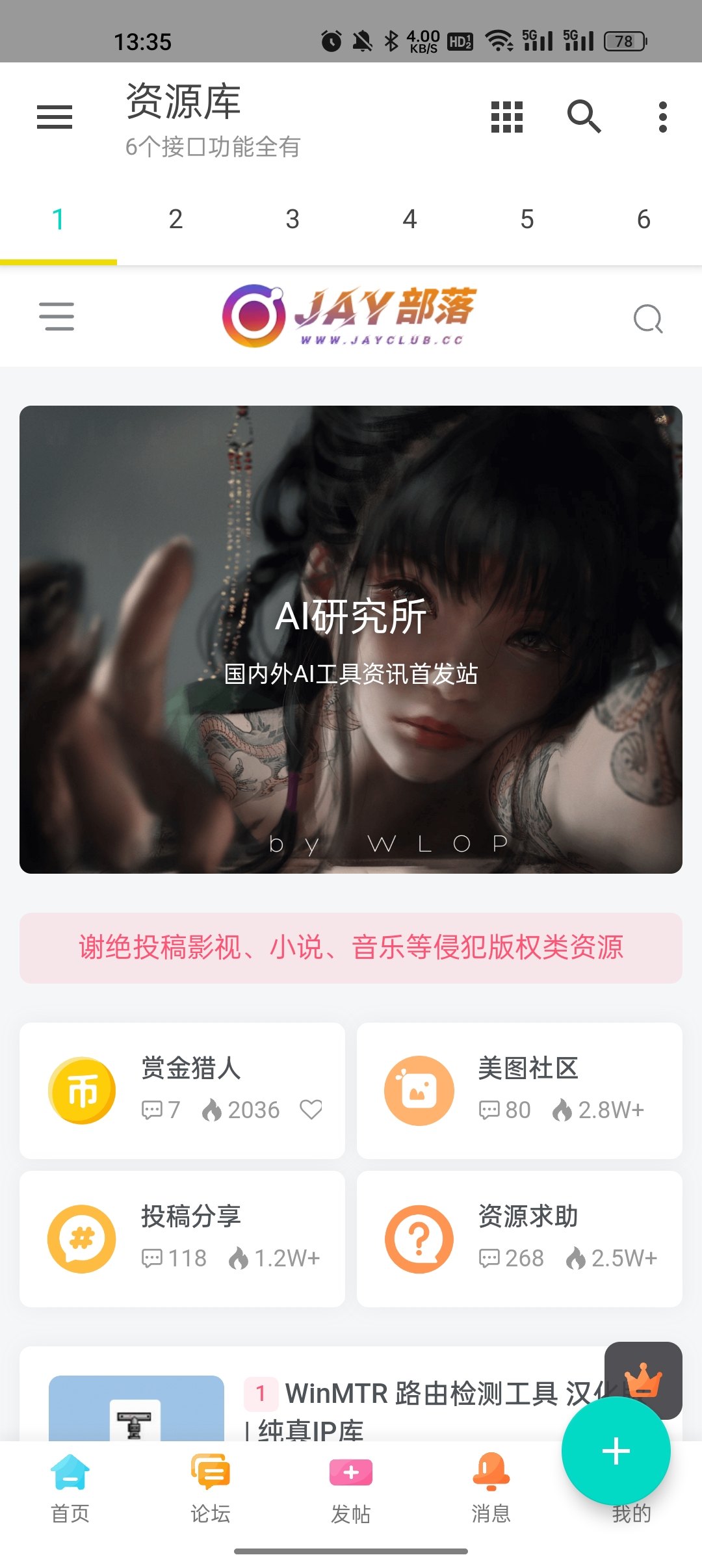多功能资源库手机版 1.0.0 官方版 v1.0.0