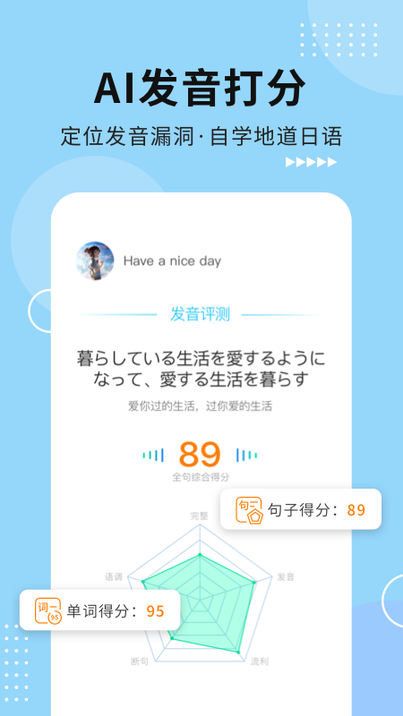 五十音图app v3.9.0