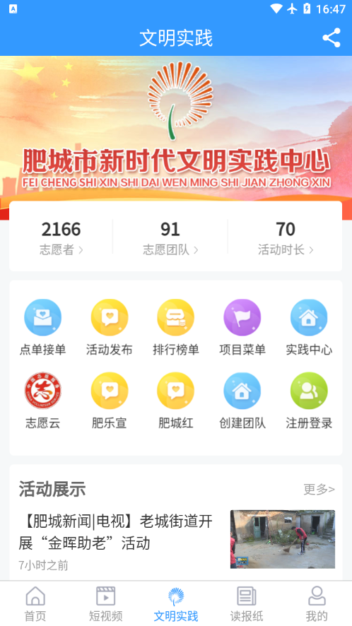 君子肥城app v1.1.21