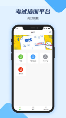 万华客户培训平台app v0.5.1
