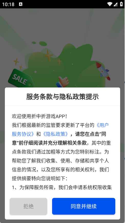 折中折游戏 1.0.8安卓版 v1.0.8
