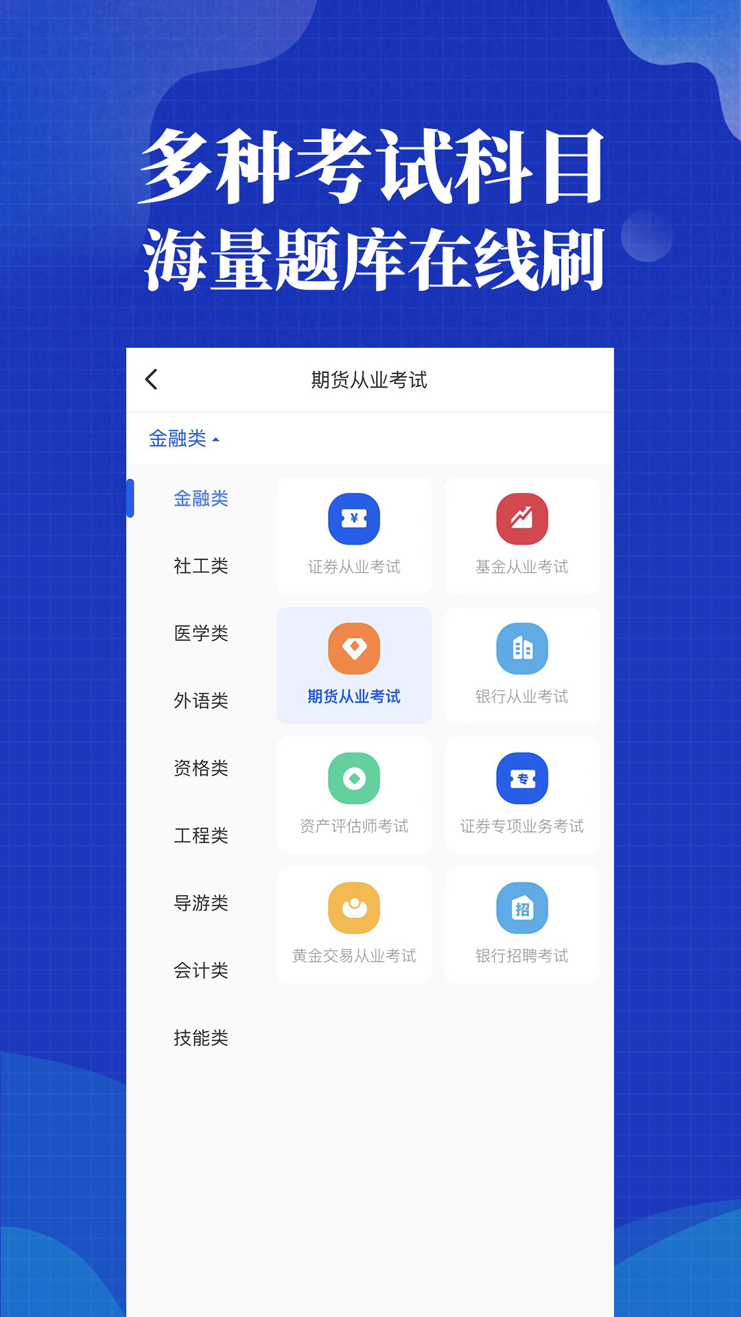 策未来app官方下载 v2023051201