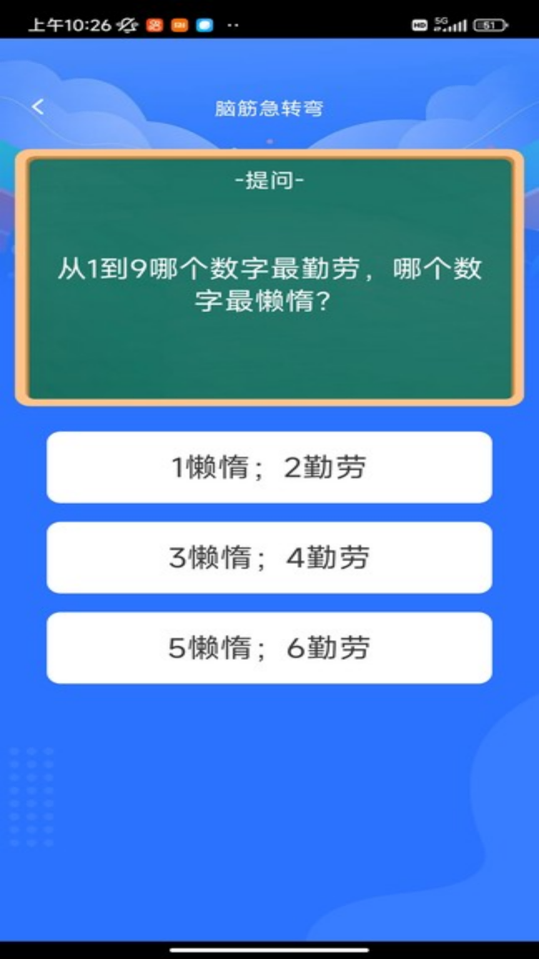 答题强人软件