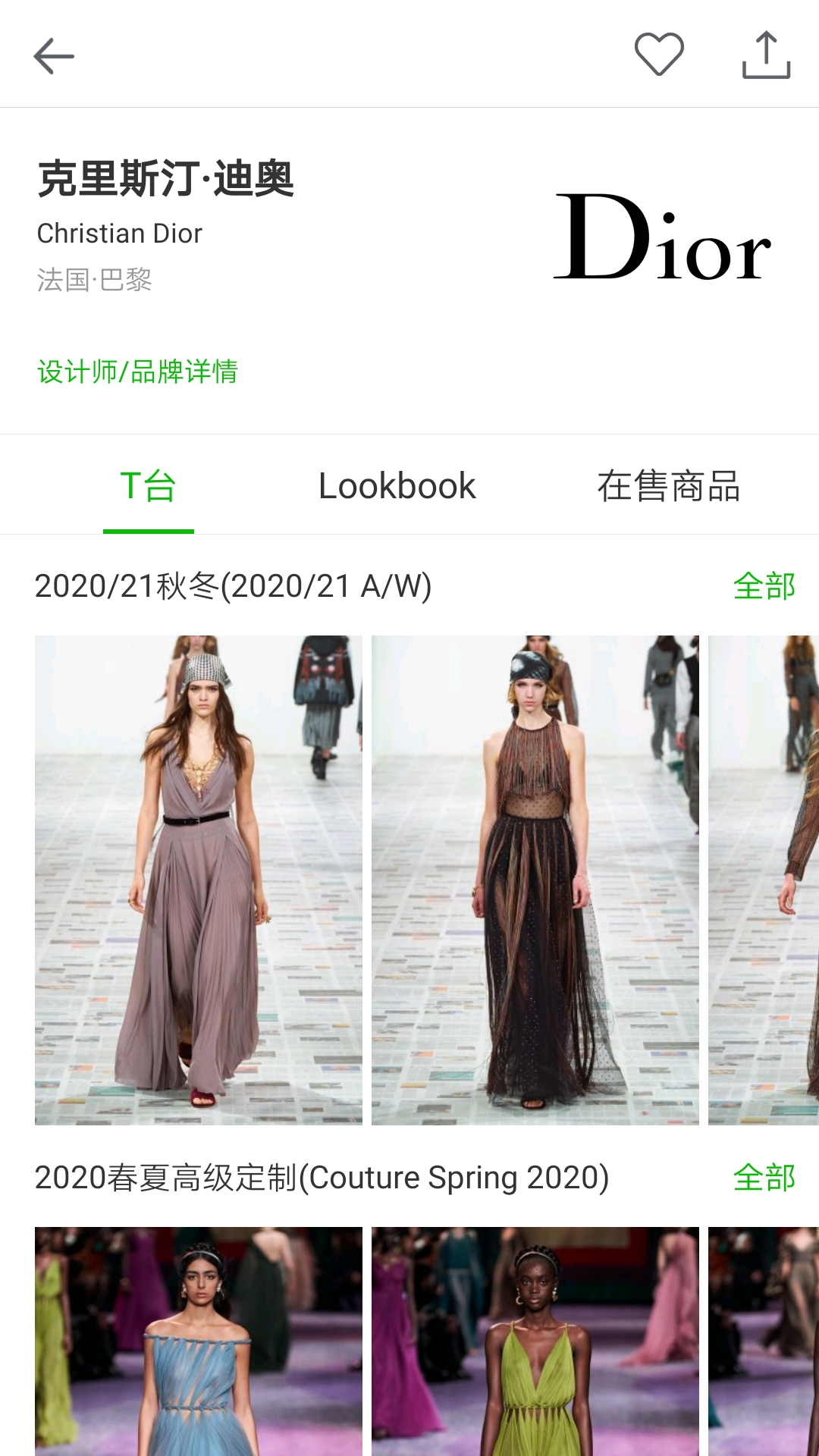 天天时装app v2.21
