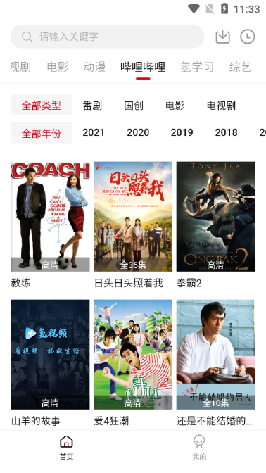 氢视频app v3.1.9