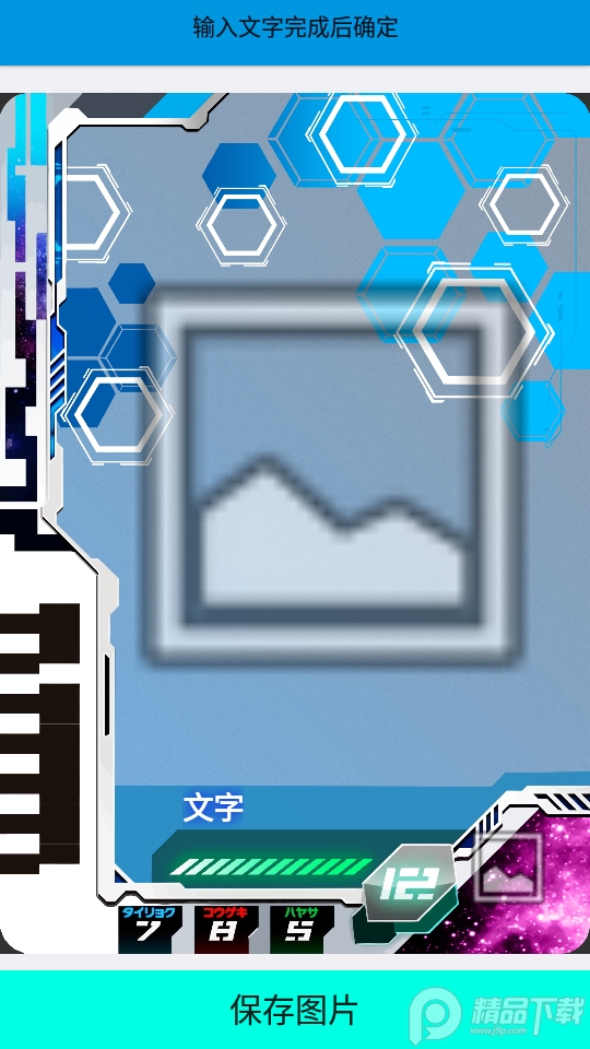 戴卡奥特曼卡片生成器 v1.0