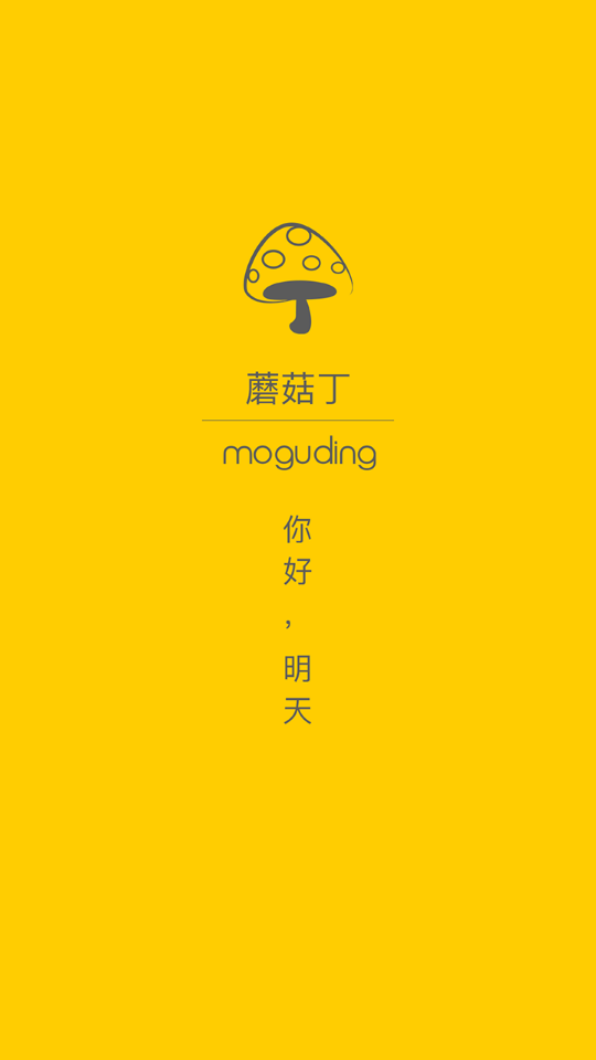 蘑菇丁app v3.4.1