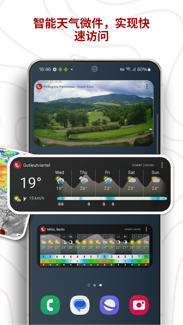 windycom气象软件 v46.1.0