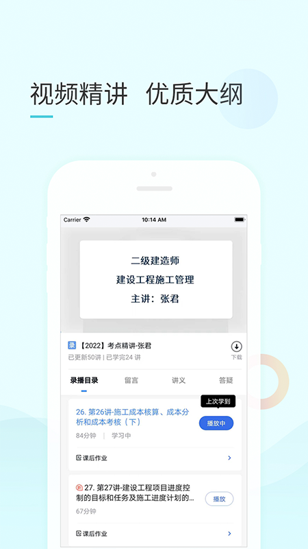 云企培app下载安装 v3.8.9