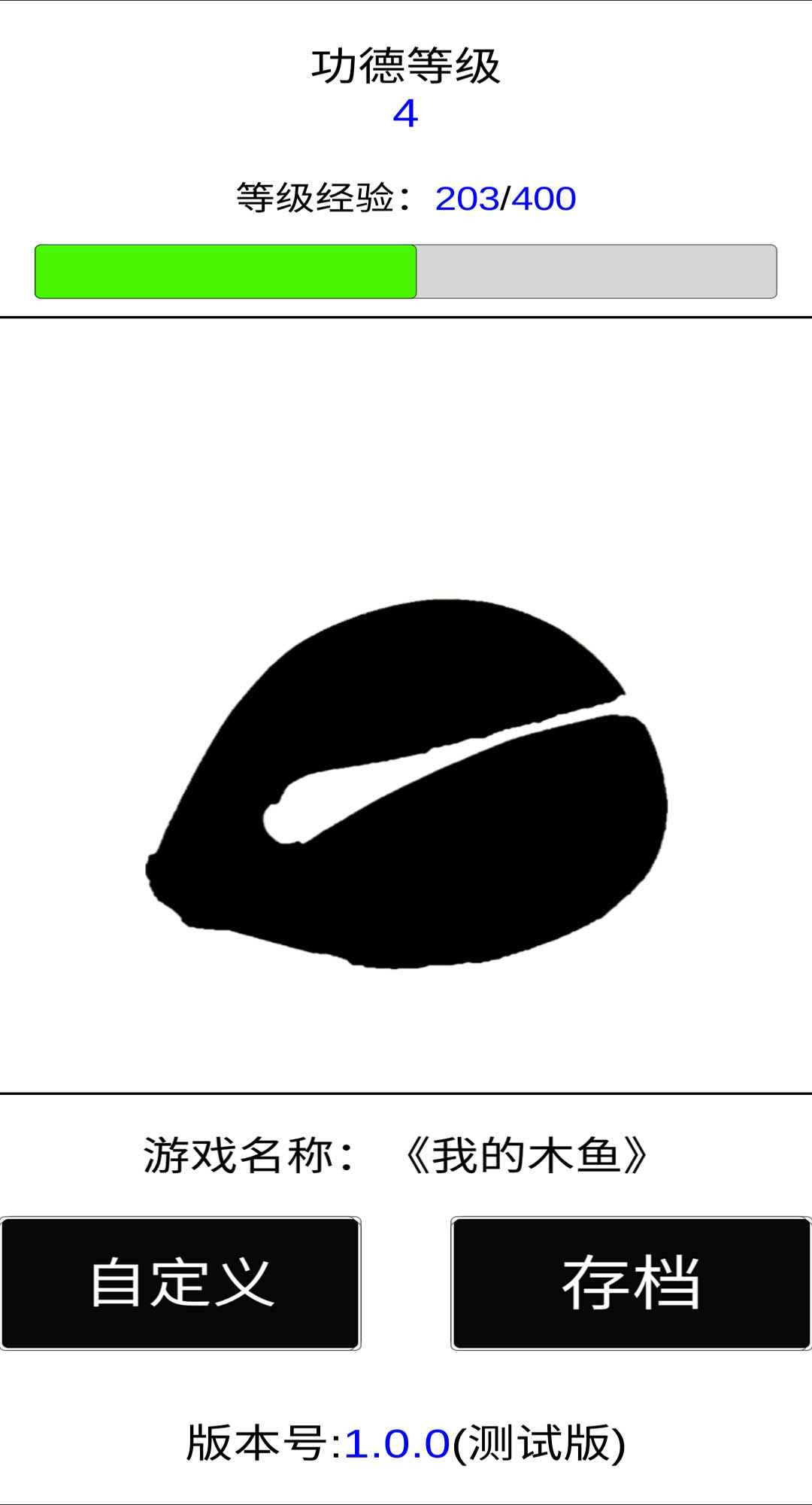 我的木鱼app下载安装 v1.0.0