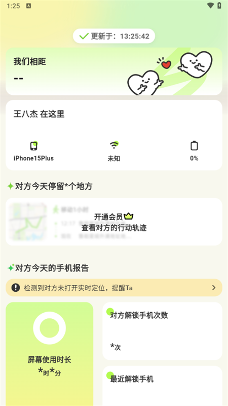 Lookus正版 3.12.1安卓版 v3.12.1