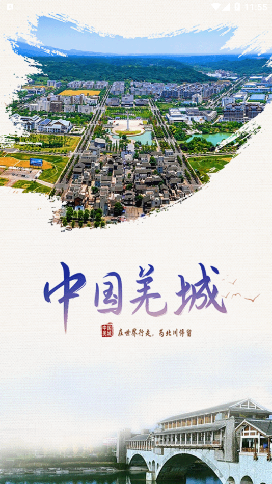 ​北川发布APP下载 v2.4.1