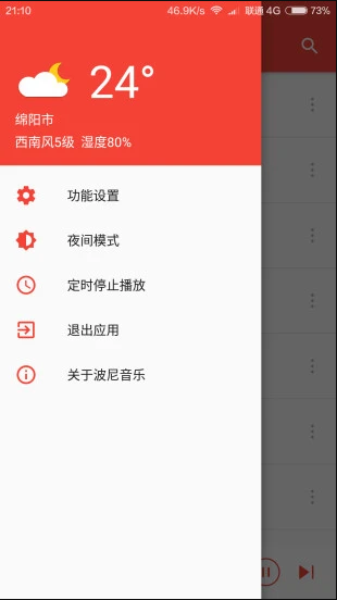 波尼音乐app v1.0.0