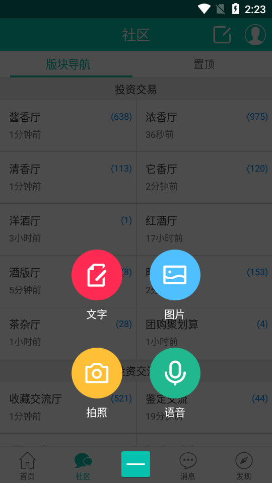 烧酒网app v3.1.0