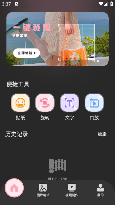 Lr图片编辑app最新版 v1.1