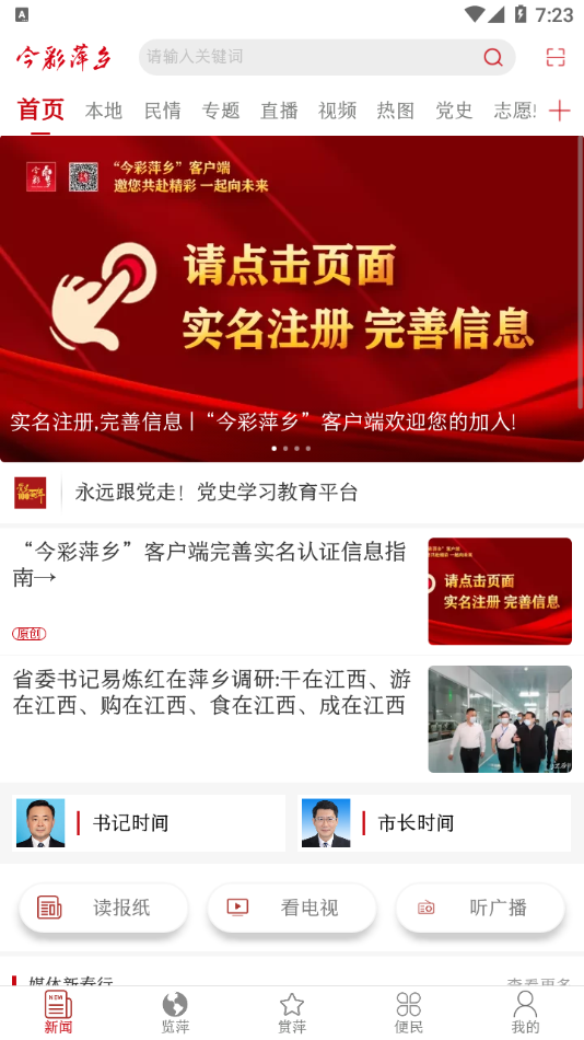 今彩萍乡app v7.1.6