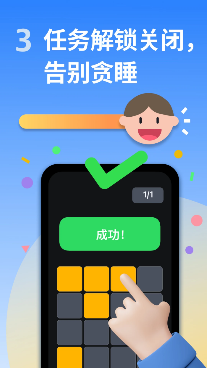 使命闹钟Alarmy最新版 v26.21.2