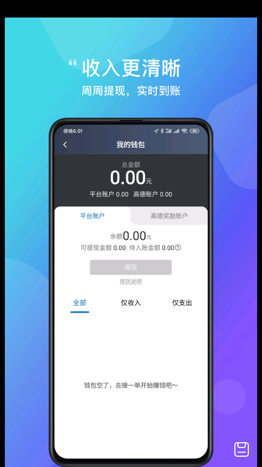 365接单宝APP v4.80.0.0009