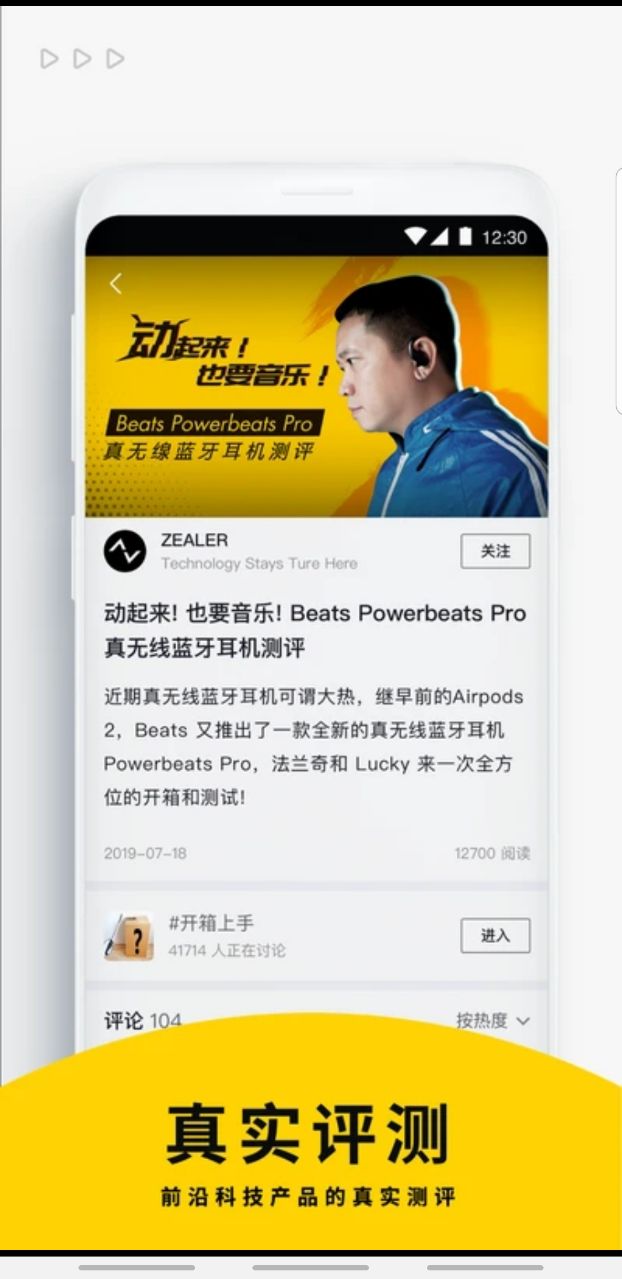 zealer安卓版 4.1.0官方版 v4.1.0