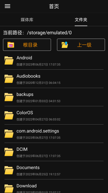 量位伴奏提取AI软件 v1.0.3