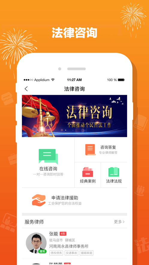 豫工惠app v5.2.6