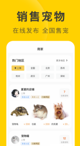 买只宠物app v5.0.0