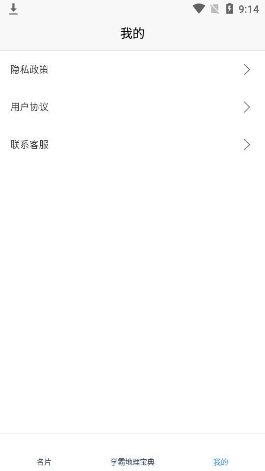 名片模板app v1.1