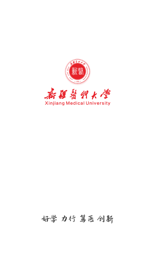 智慧新医app下载 v1.5.63