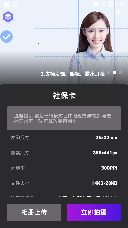 变装抠图大师app瞎子啊 v1.11402.6
