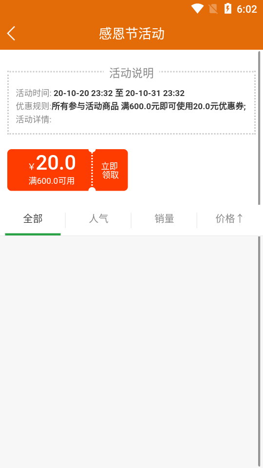 礼上佳人软件 v10.6.2