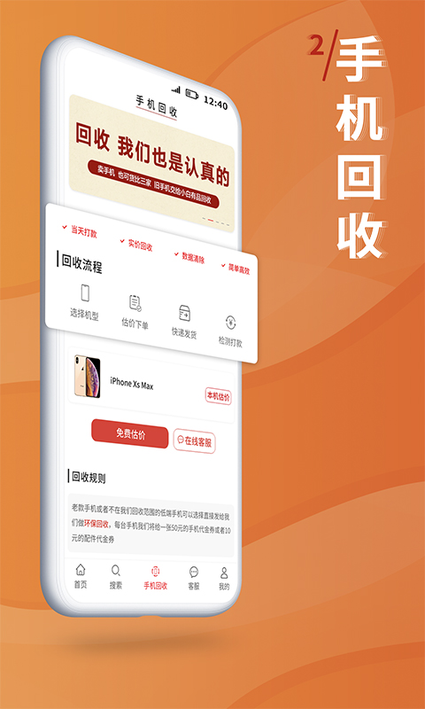 小白二手机app v1.0.0