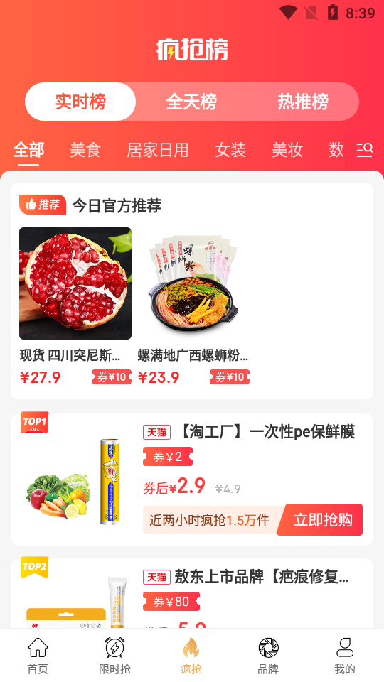 禧花生活app v1.0.1