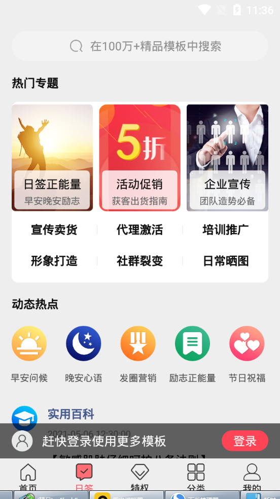 图怪兽app v4.6.2