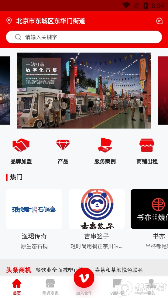 邻用宝app v0.0.46