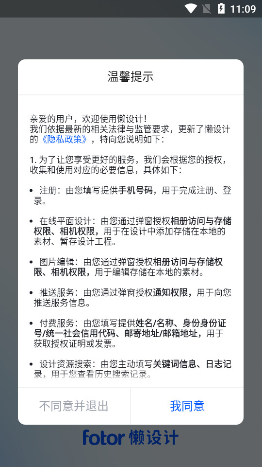 懒设计手机版 v1.0.26.32