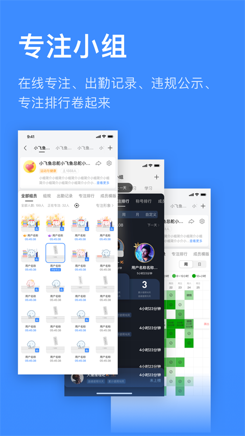 飞鱼计划官方 v3.0.79