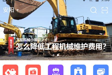 巨蛙养机APP 巨蛙养机APP
