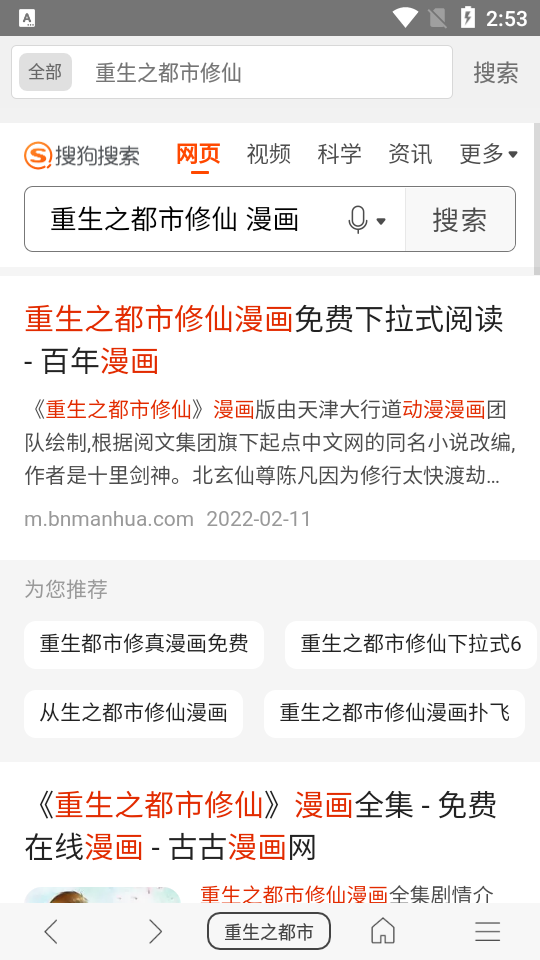 阅站漫画app最新 v1.1.295