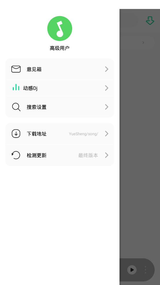 白灵音乐 v1.1