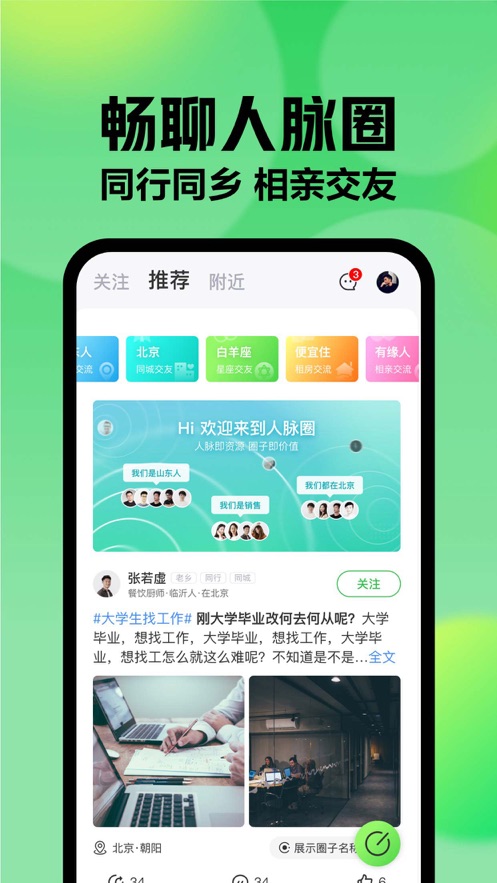 赶集网招聘app v10.50.20