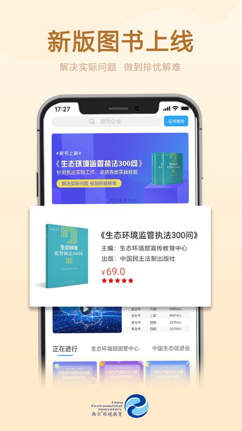 西尔云学苑app v3.9.8