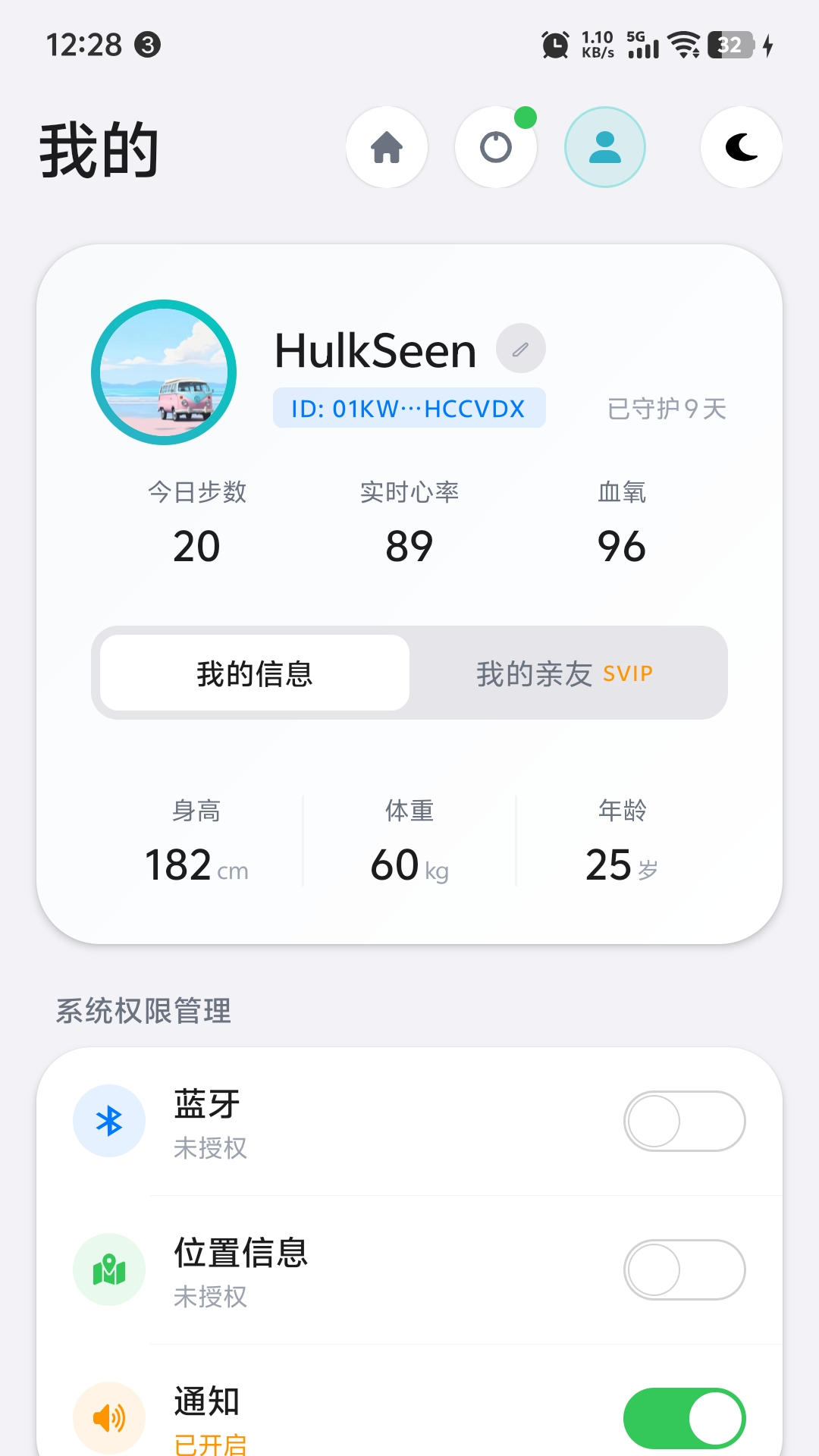 昊克健康 v1.0.0