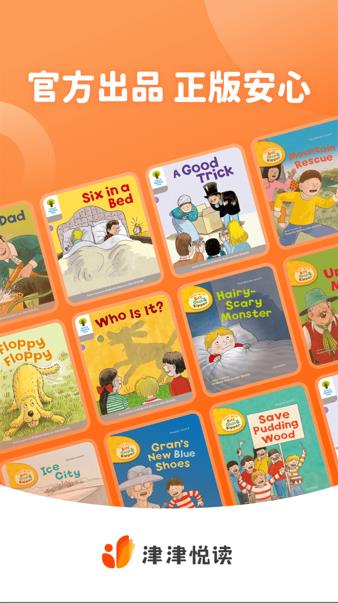 津津悦读app下载 v1.0.4