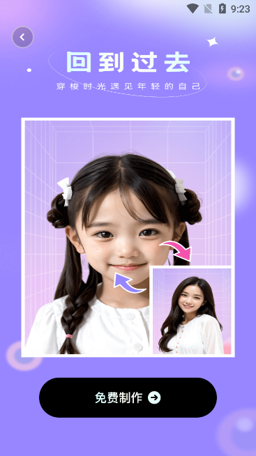 奇妙特效app v1.0.1