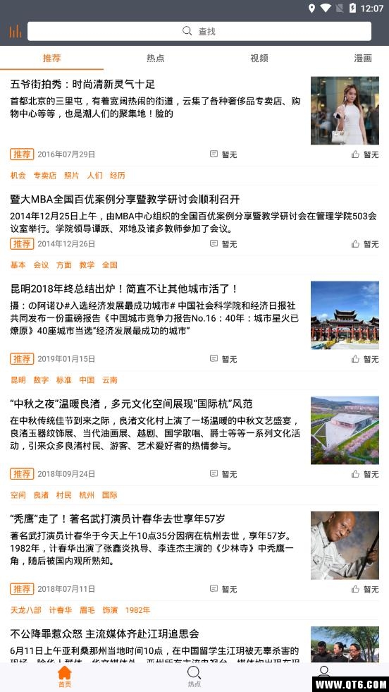 潘多拉搜索 1.0.6最新版 v1.0.6