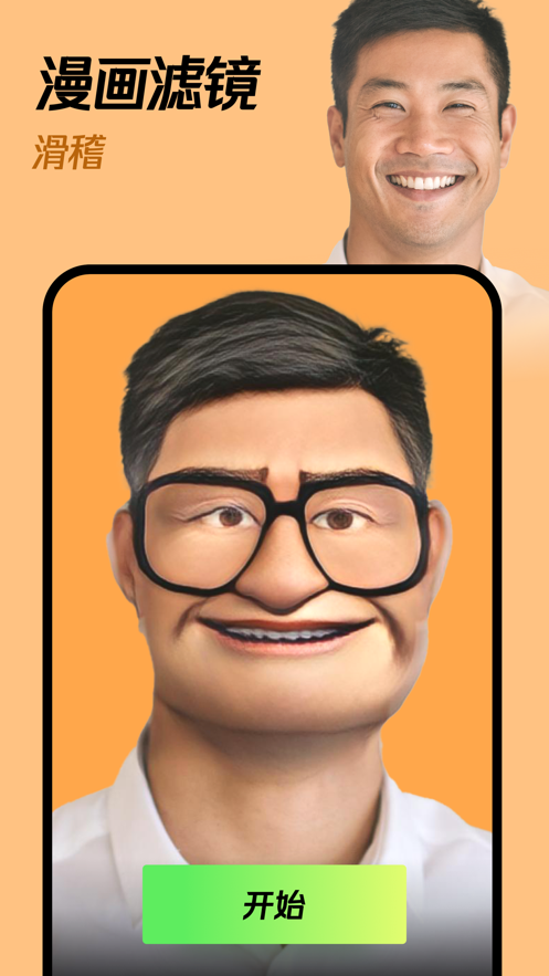 MagikLab编辑器软件 v1.70