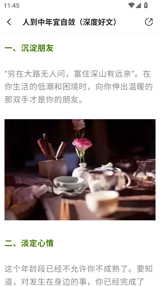 一句话心情语录app 4.5.1最新版 v4.5.1